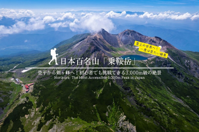 【保存版】日本百名山「乗鞍岳」 絶景ガイド｜畳平から剣ヶ峰へ！初心者でも挑戦できる3,000m級の登山