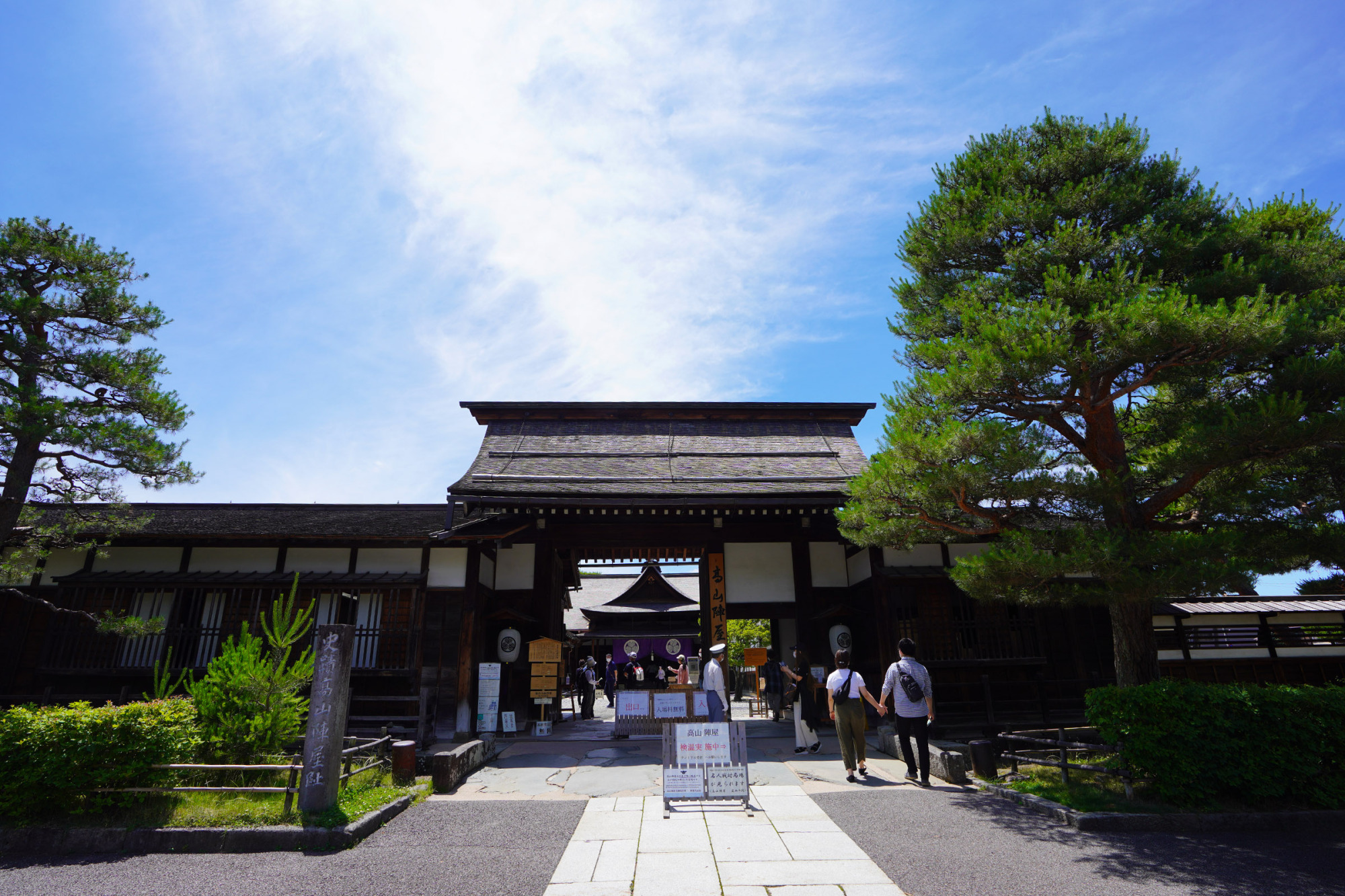 高山陣屋