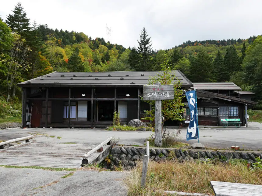 野麦峠お助け小屋