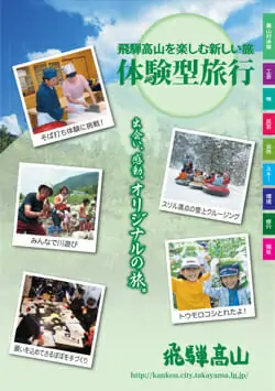 パンフレットのご案内(画像)