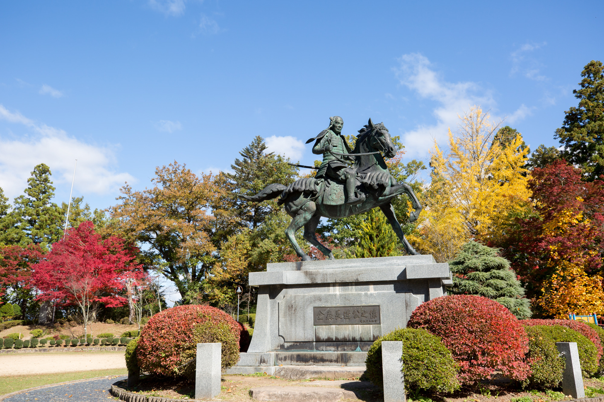 城山公園