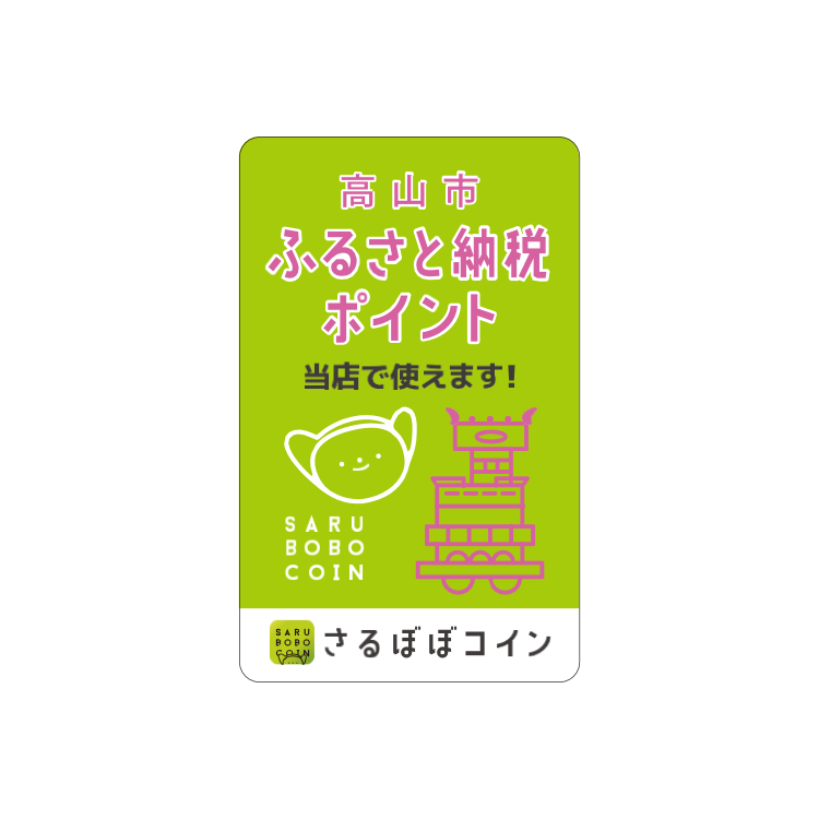 このステッカーが目印