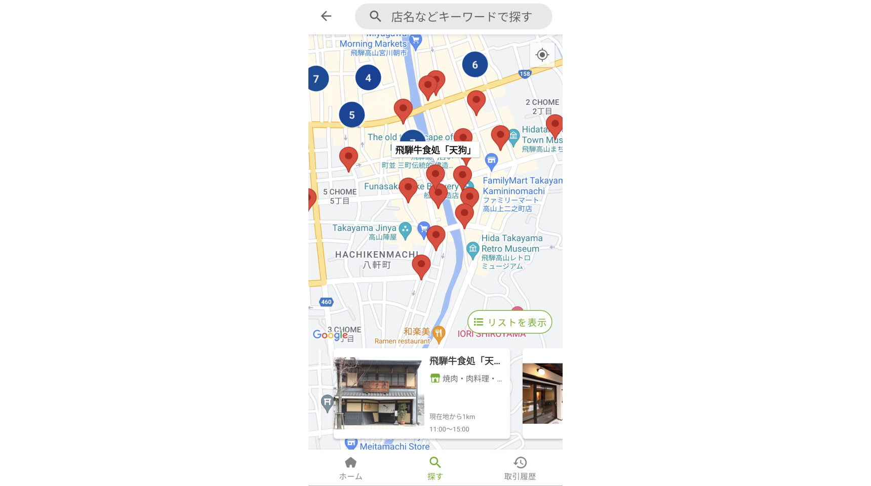 ふるさと納税の返礼品「高山市ふるさと納税ポイント」｜特集｜【公式】飛騨高山旅ガイド｜岐阜県高山市の観光・イベント情報！