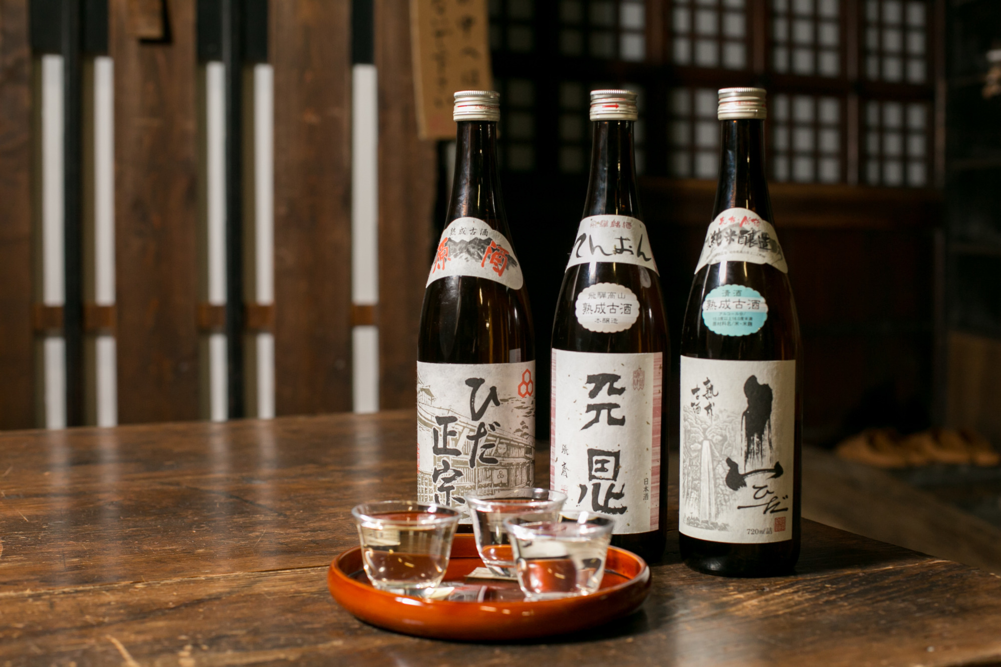 地酒