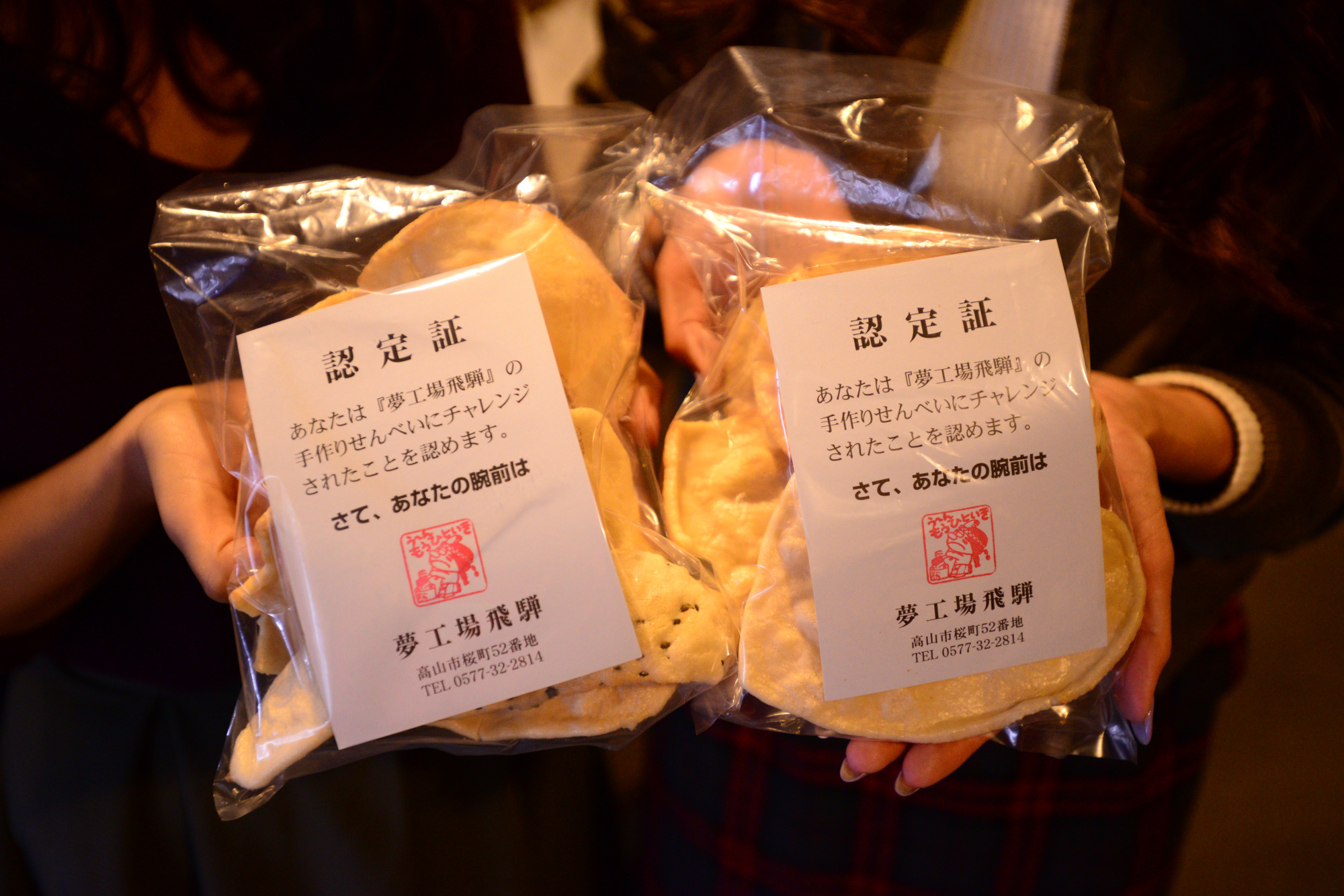 せんべい焼き体験