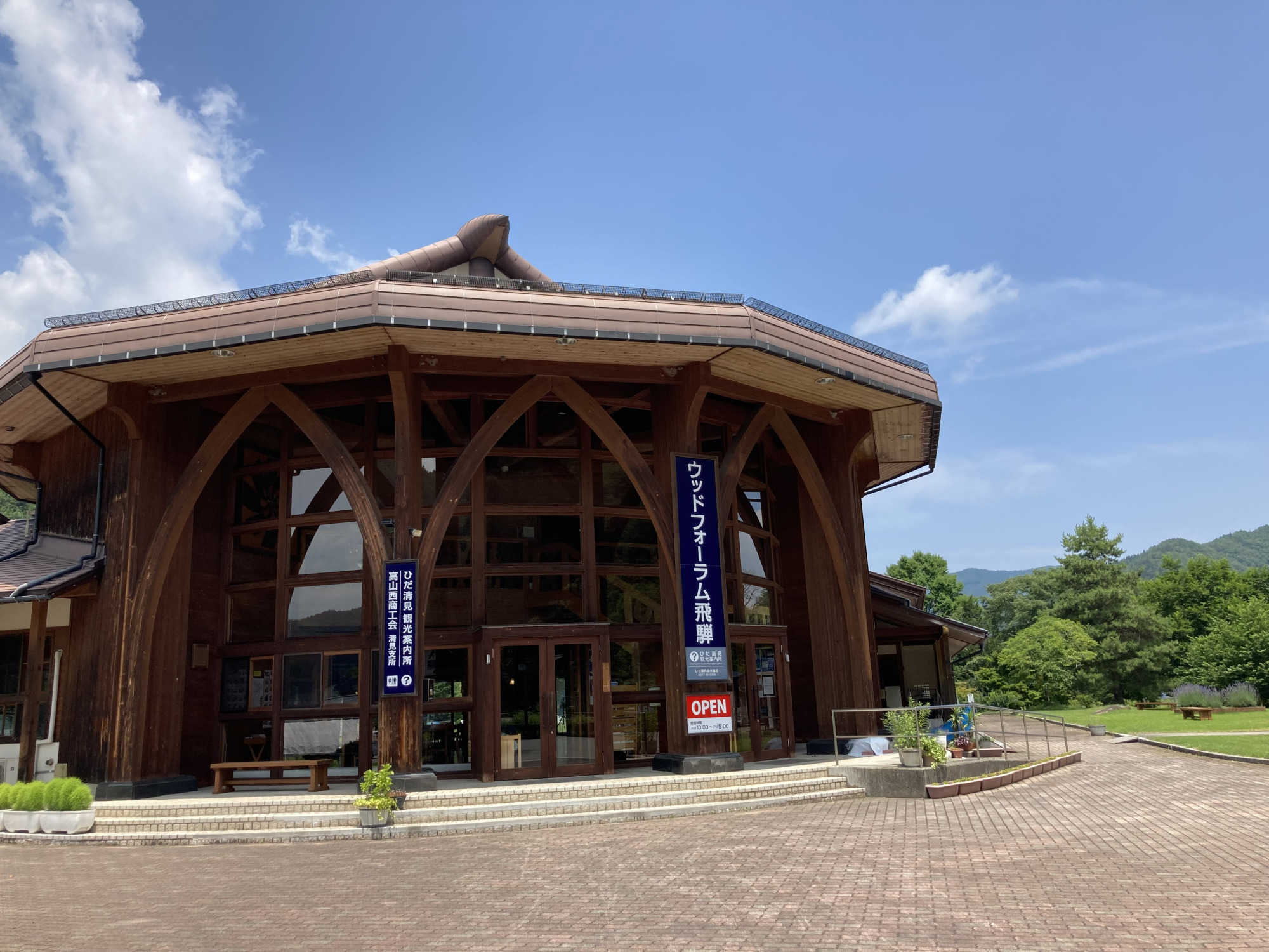 ひだ清見の文化を発信！ウッドフォーラム飛騨