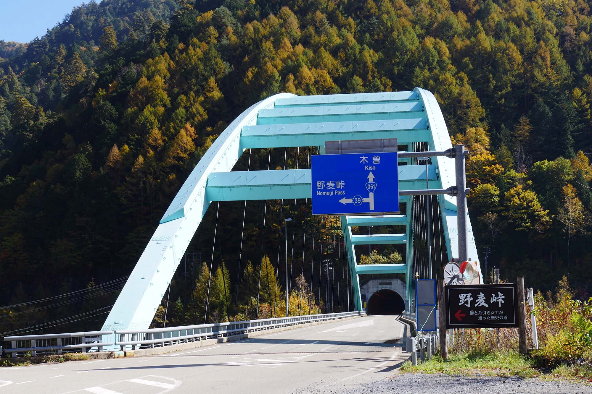 高山市高根町（高根第１ダム湖沿い）