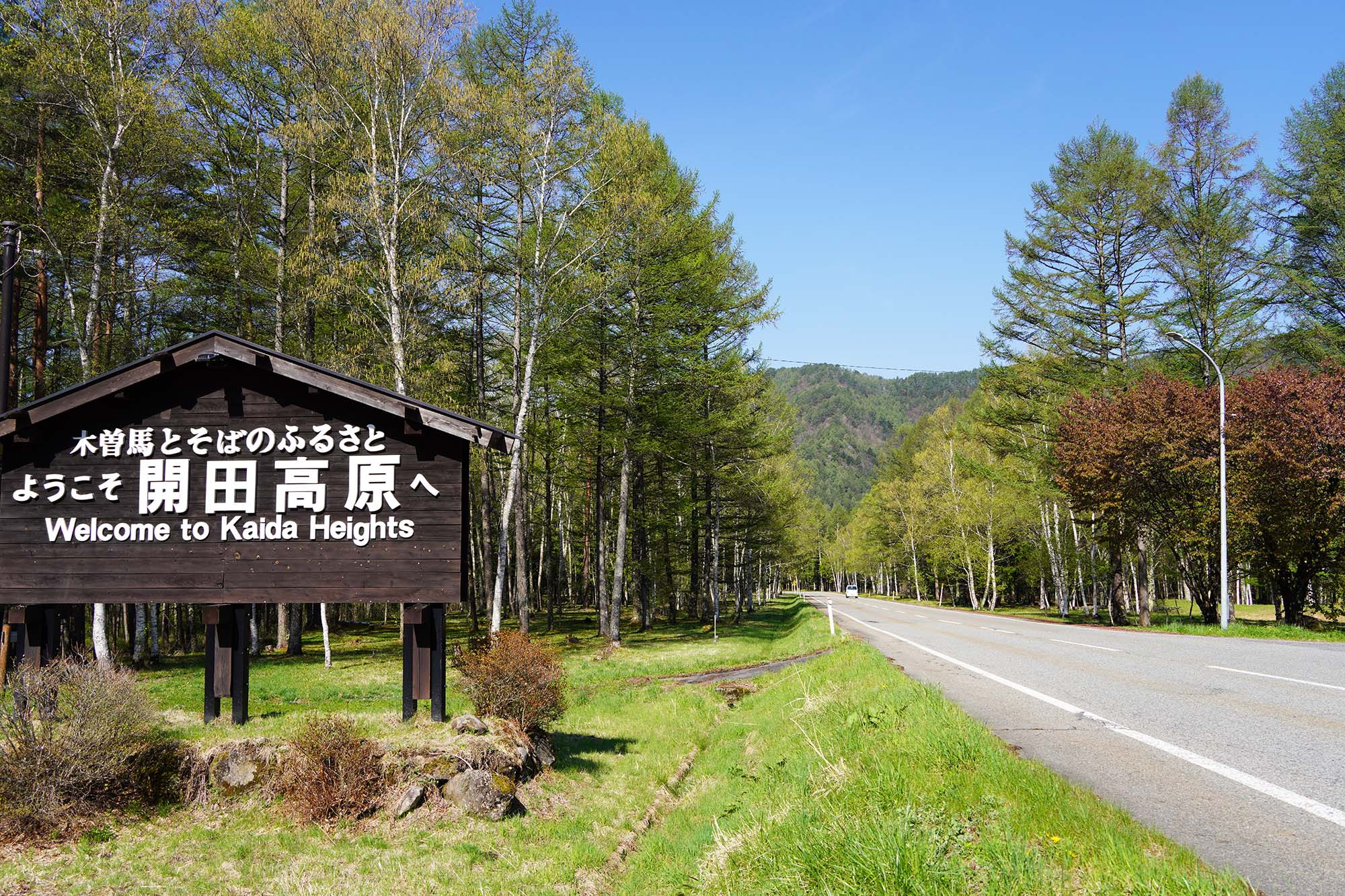 木曽町開田高原