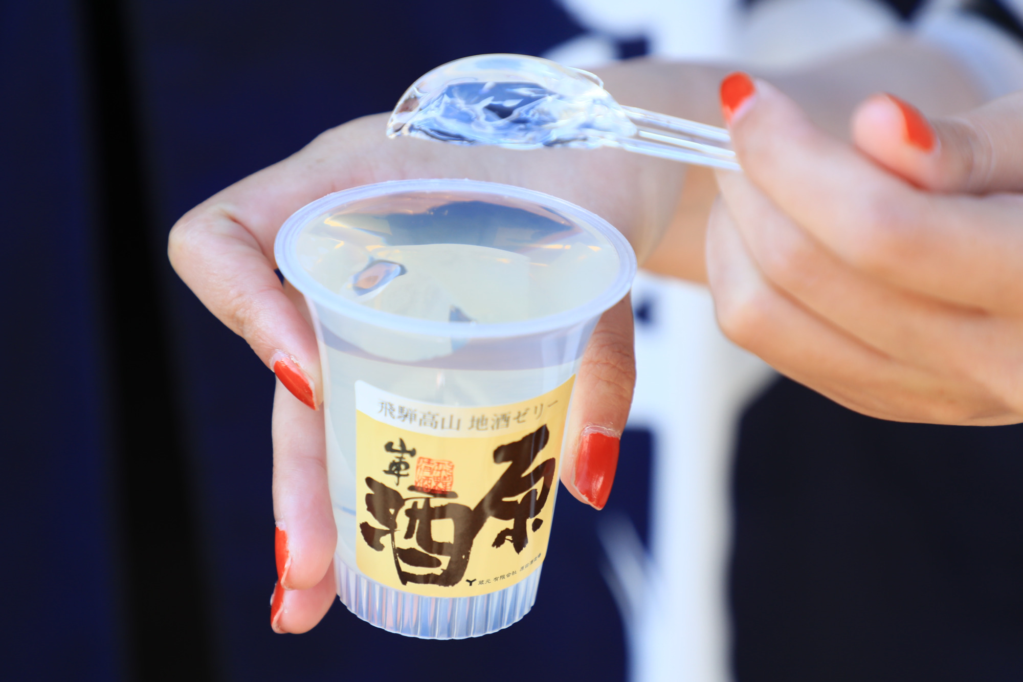 ぷるぷる食感の日本酒ゼリー