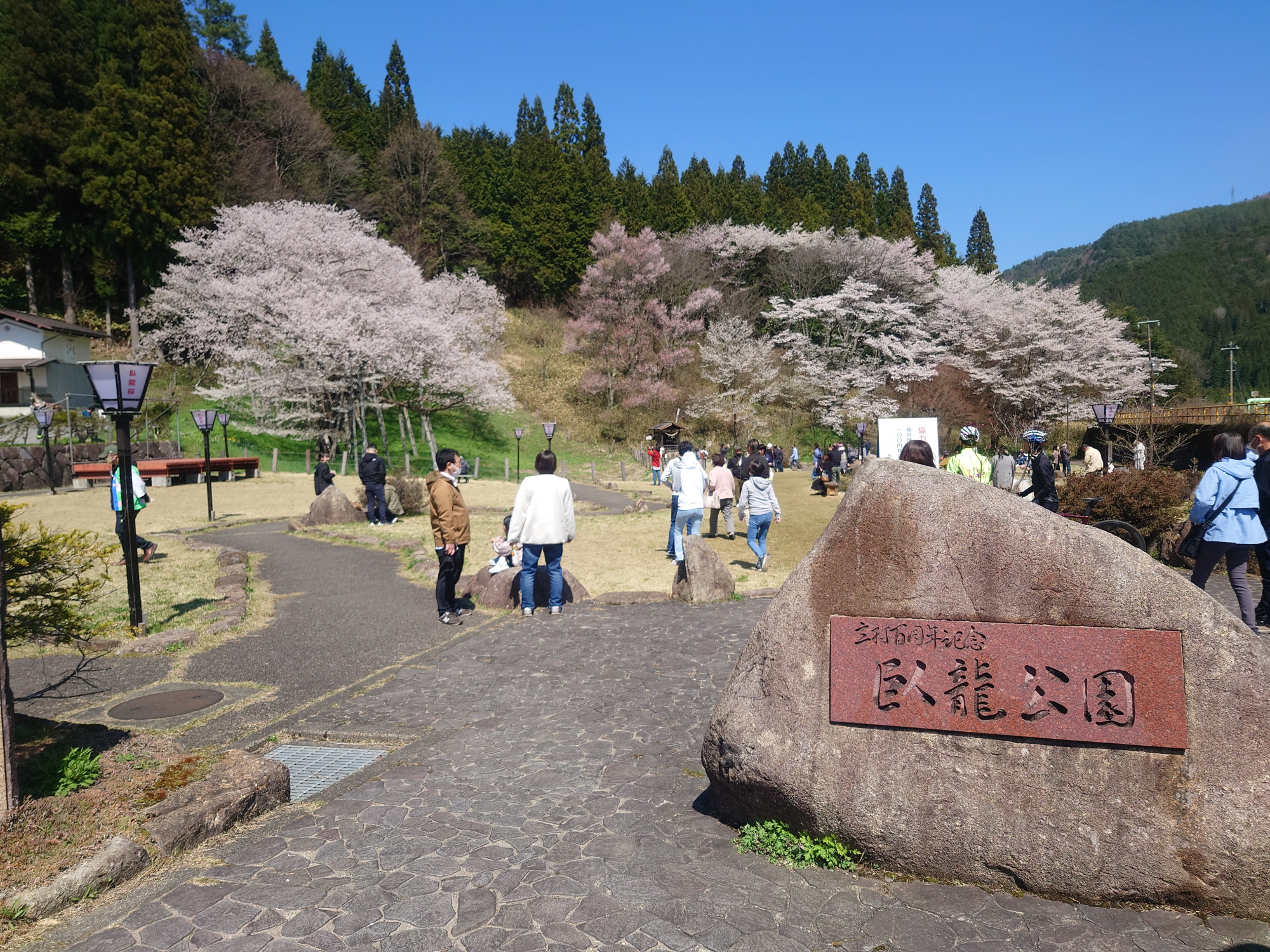 臥龍公園