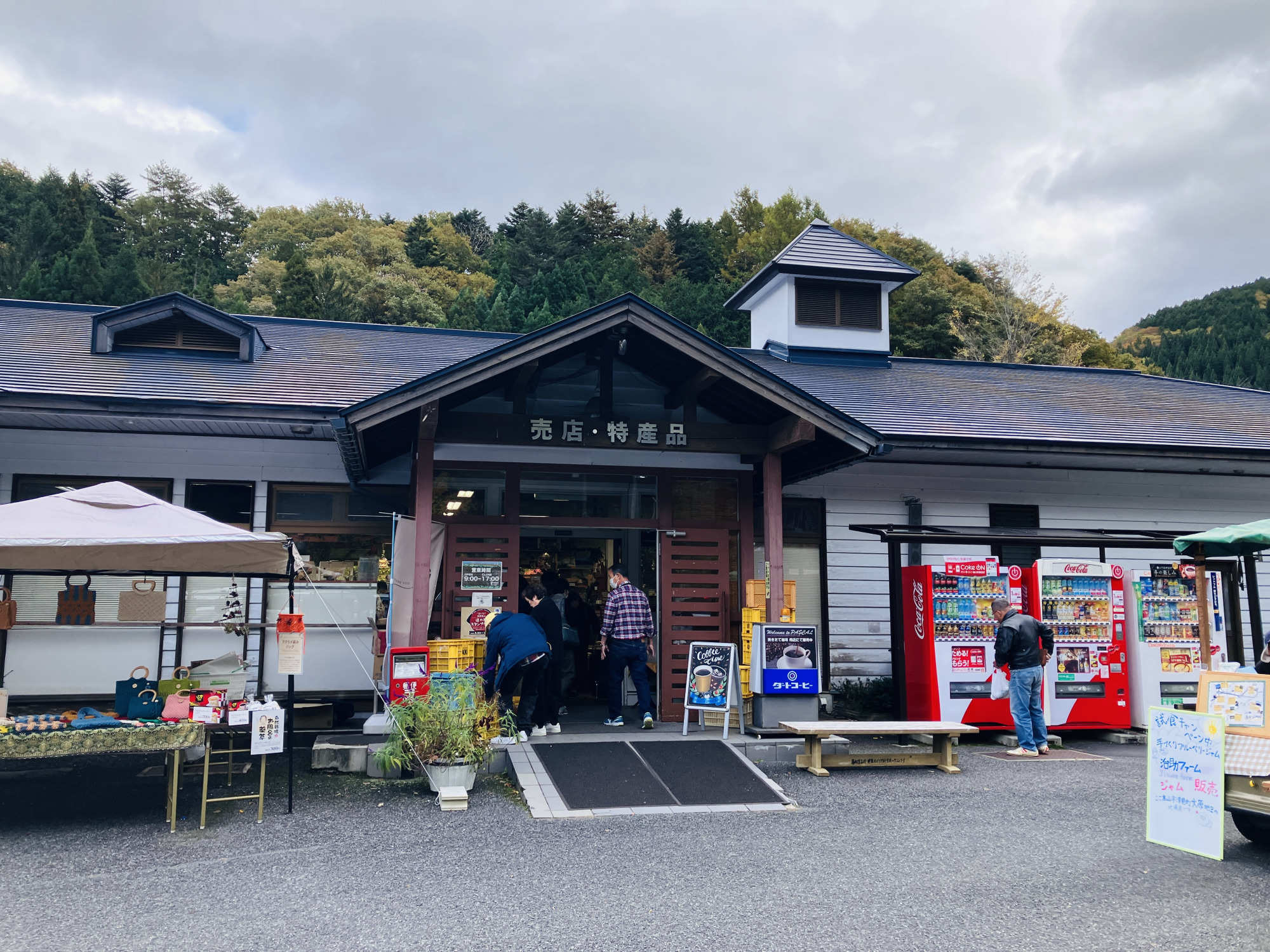 売店正面。後ろは後程