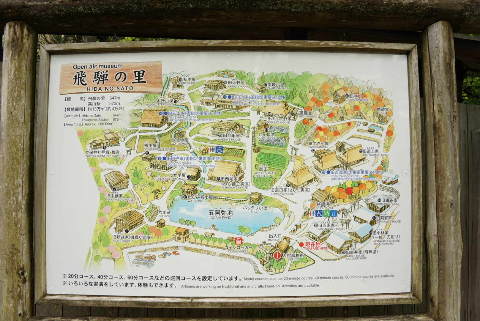 広大な敷地に移築された貴重な民家などが点在しています