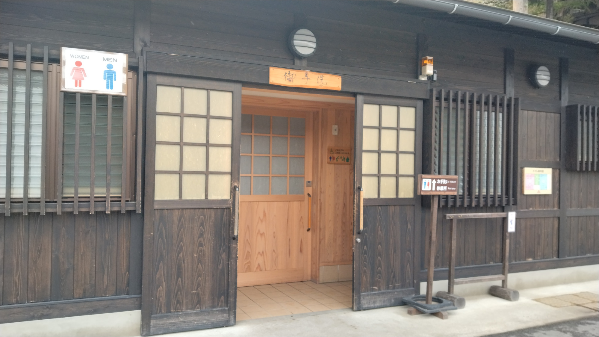 駐車場にあるお手洗い