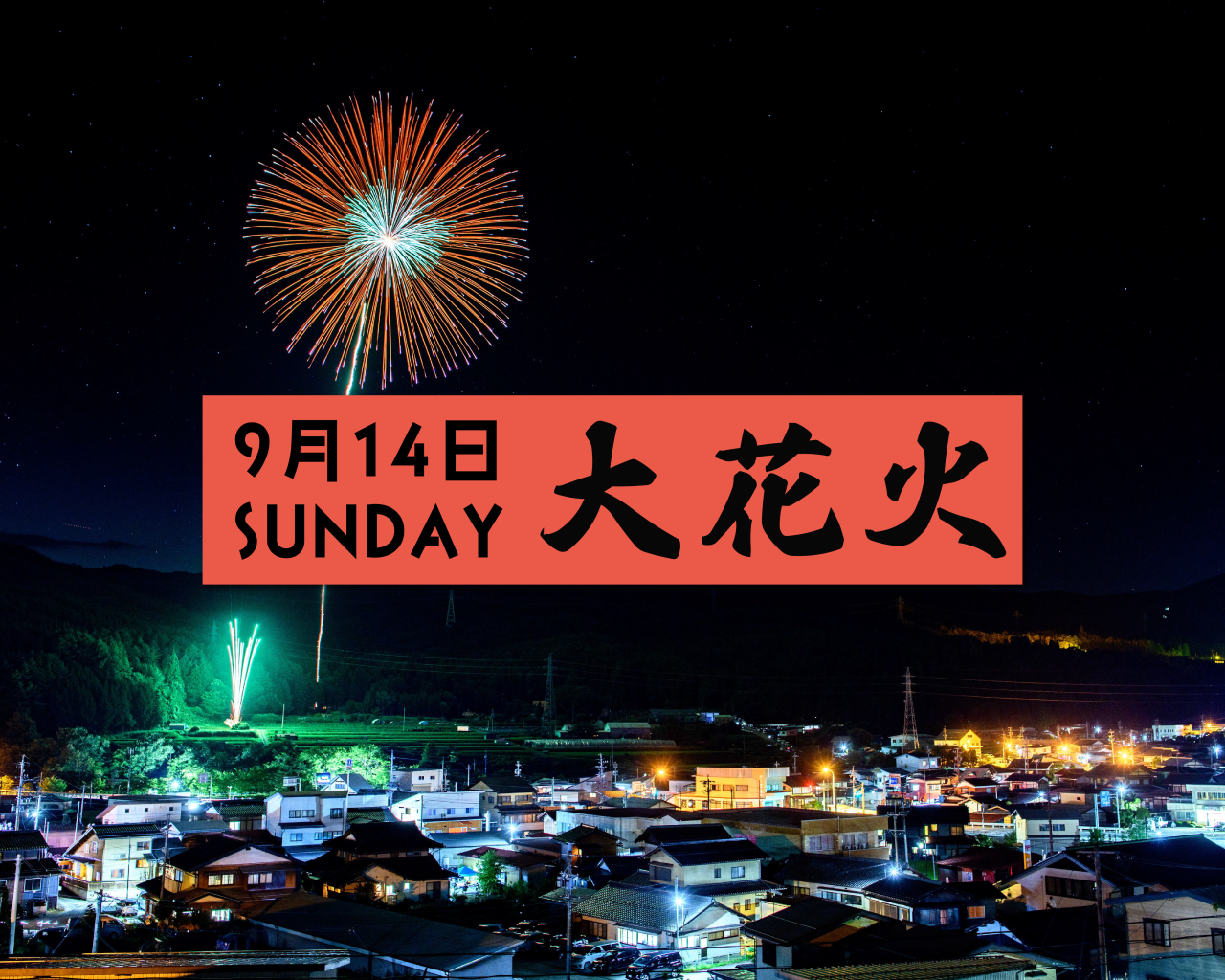 いよいよ明日、9月14日（日）開催！ひだ桃源郷くぐの納涼夏まつり