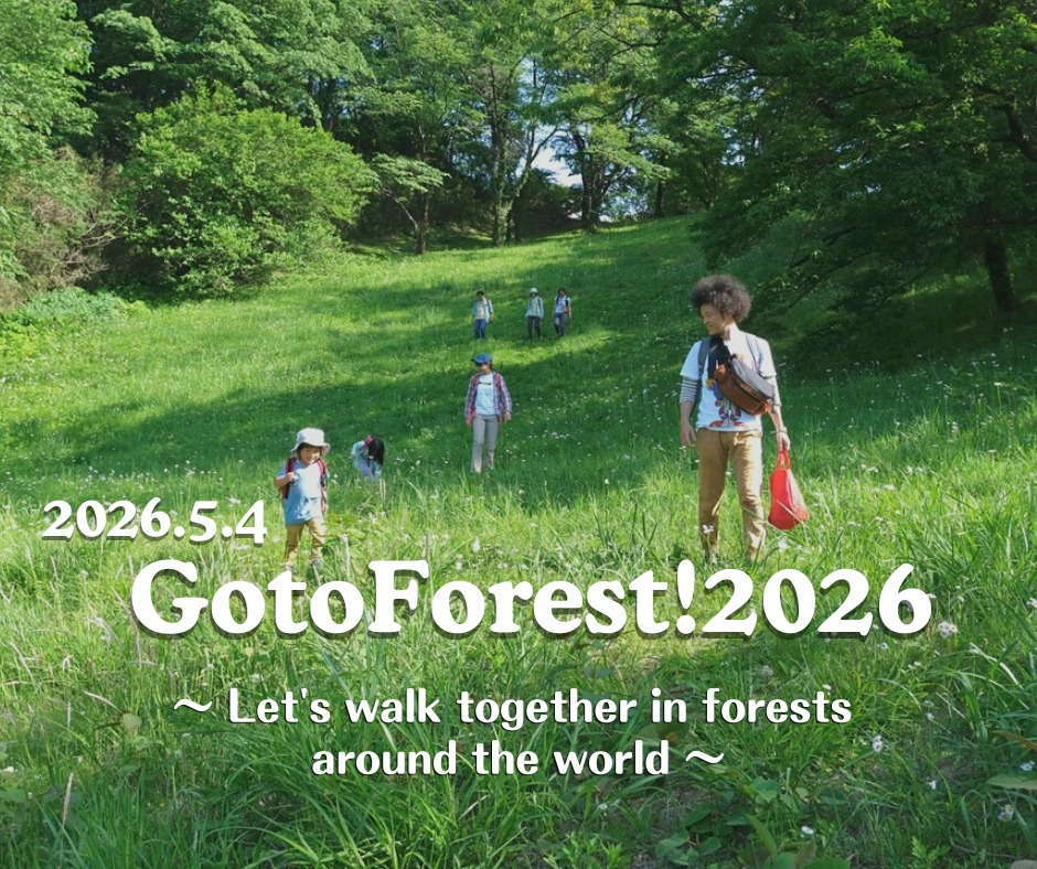 ＧＯ ＴＯ ＦＯＲＥＳＴ！ ｉｎ 清見