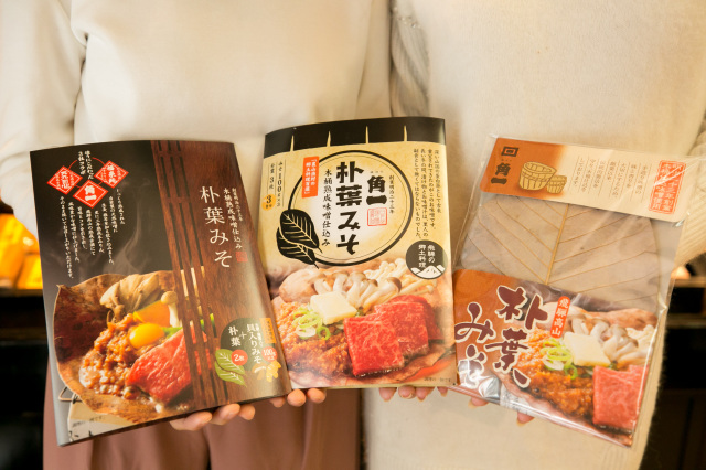 朴葉みそ