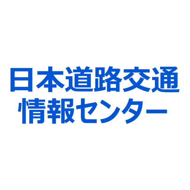 日本道路交通情報センター