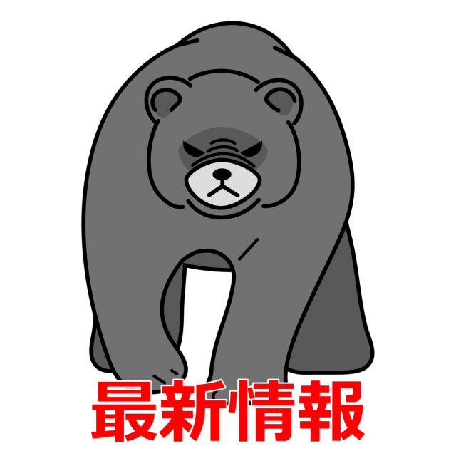 高山市緊急配信情報