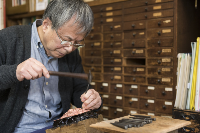 不破錺工房　不破健人