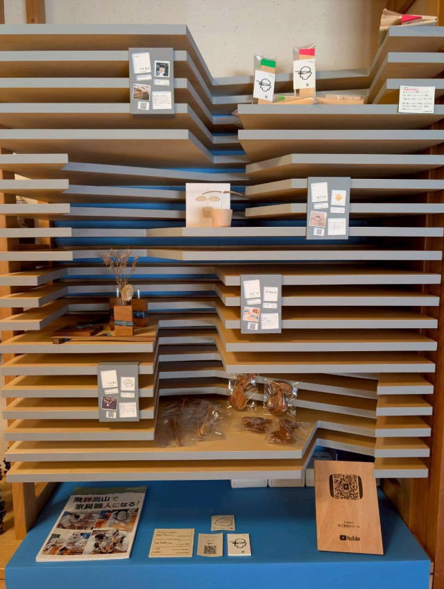 木工芸術スクール