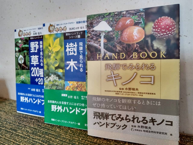 ネイチャーサポートシステム