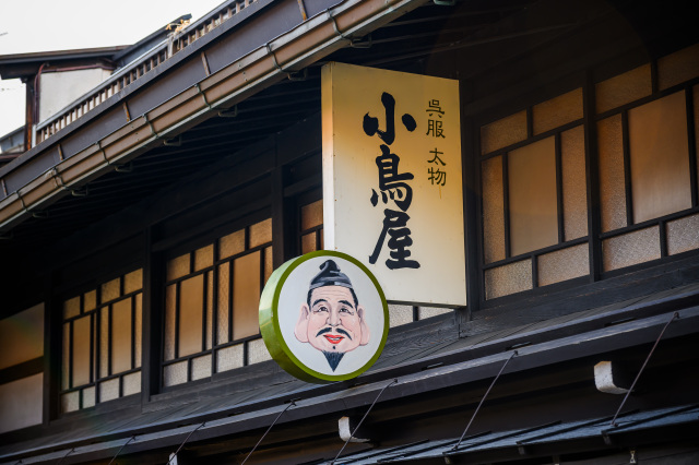 この看板が目印