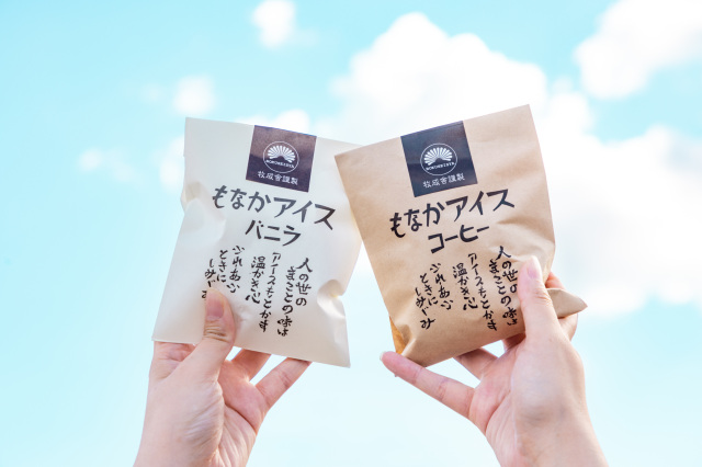 パリッとしたもなかとアイス
