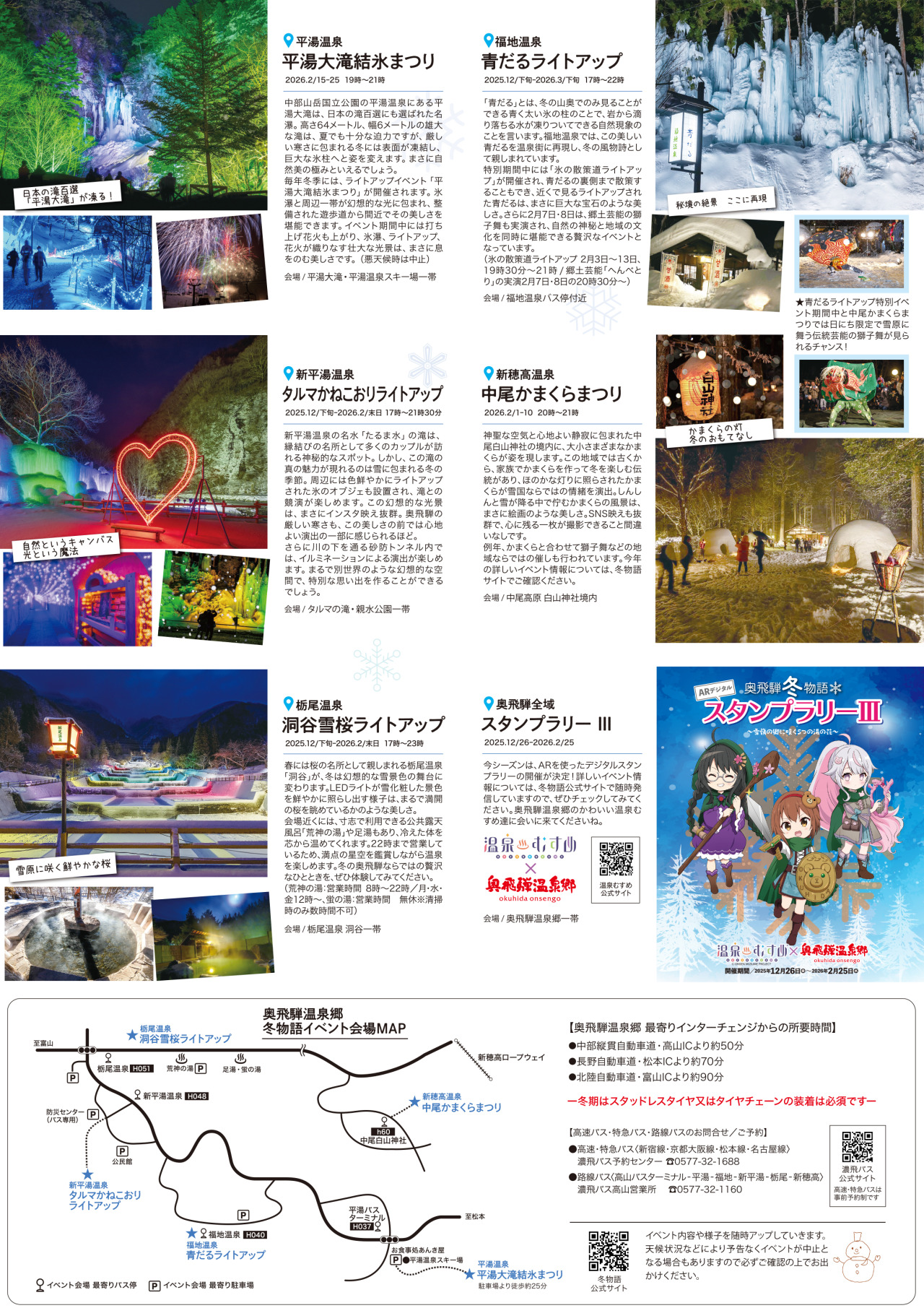 パンフレット 裏