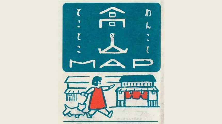 わんこと高山とことこMAP