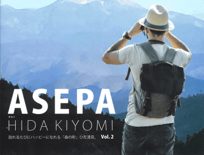 ASEPA HIDA KIYOMI Vol.2