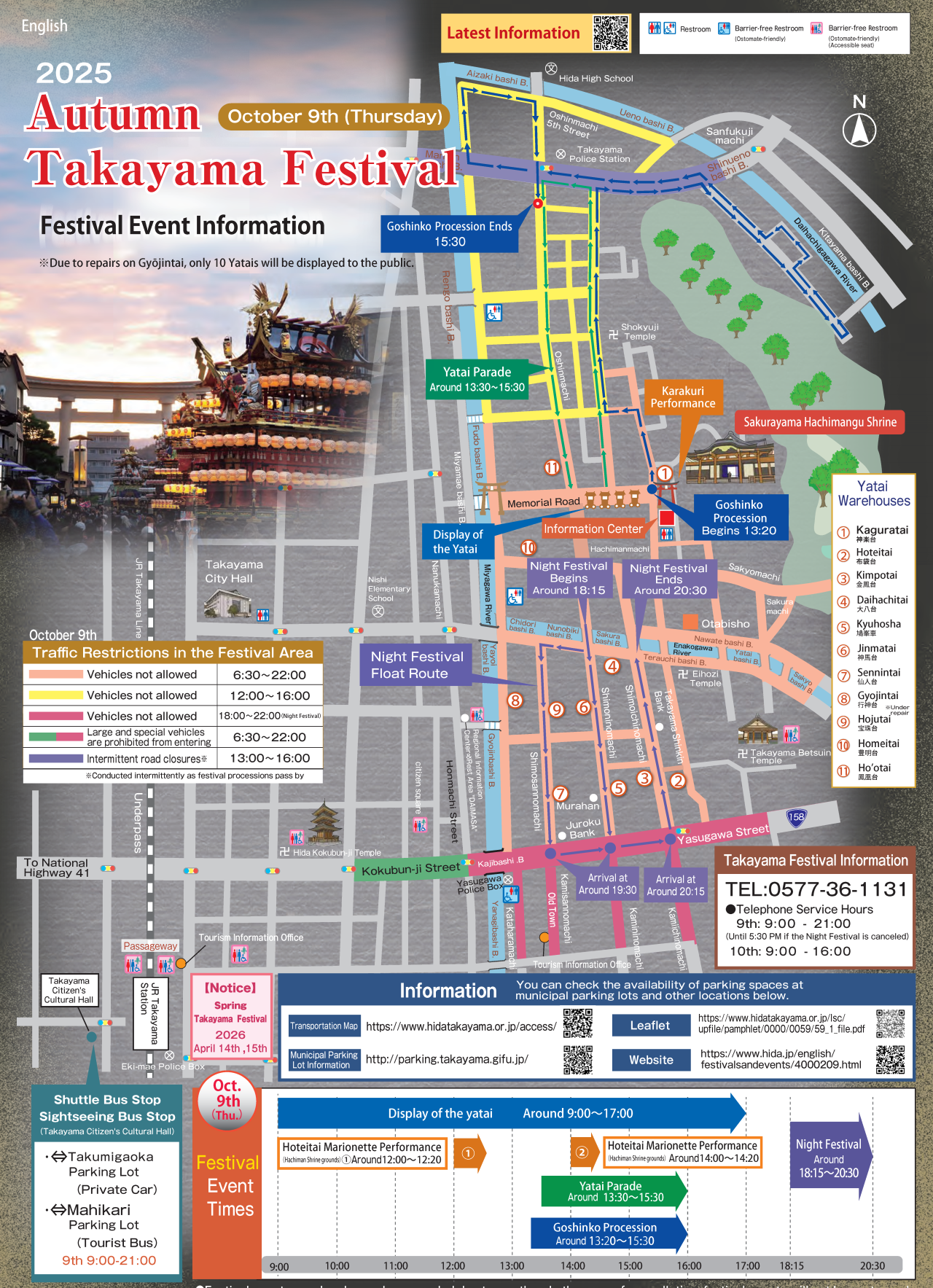 【英語版】2025年秋の高山祭　行事案内・交通規制マップ【PDF閲覧のみ可能（送付不可）】　