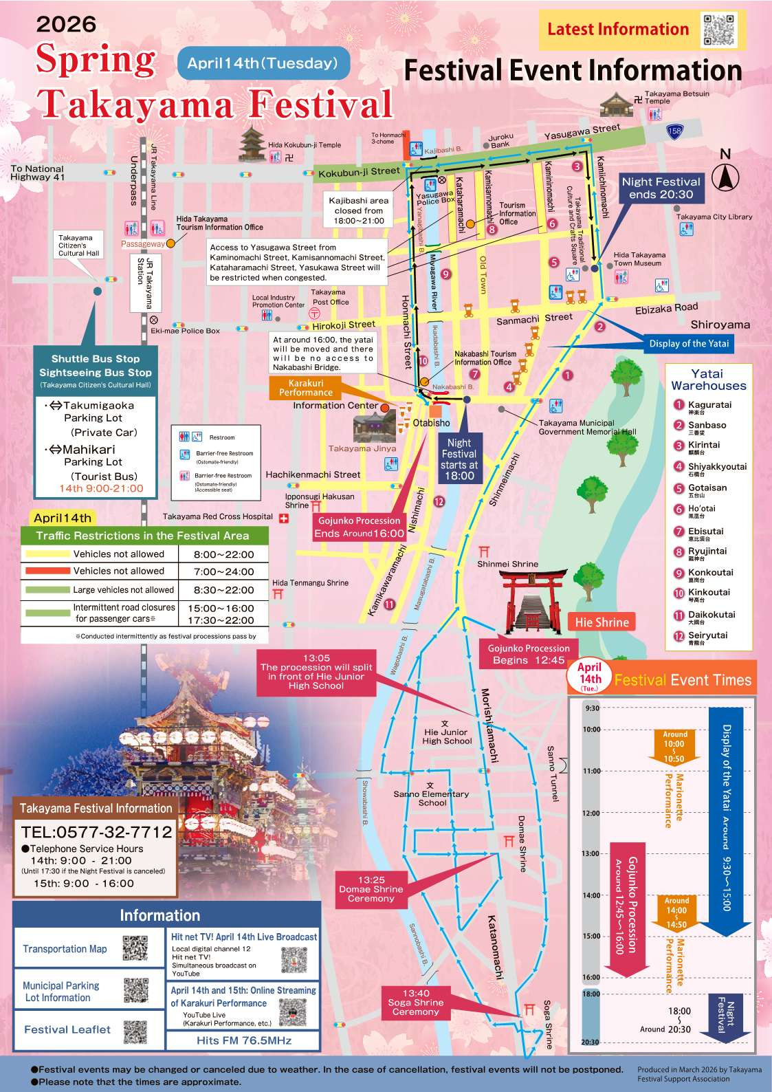 【英語版】2026年春の高山祭　行事案内・交通規制マップ【PDF閲覧のみ可能（送付不可）】　　の複製