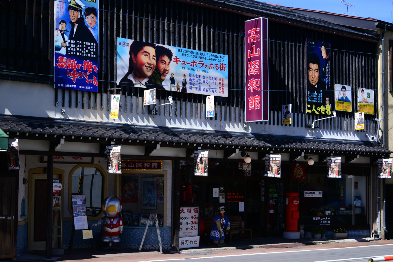 高山昭和館｜スポット｜飛騨高山旅ガイド｜高山市観光公式サイト