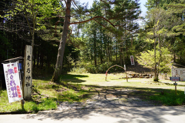 走り乃神社