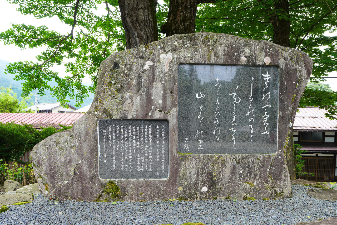 島崎正樹宮司歌碑