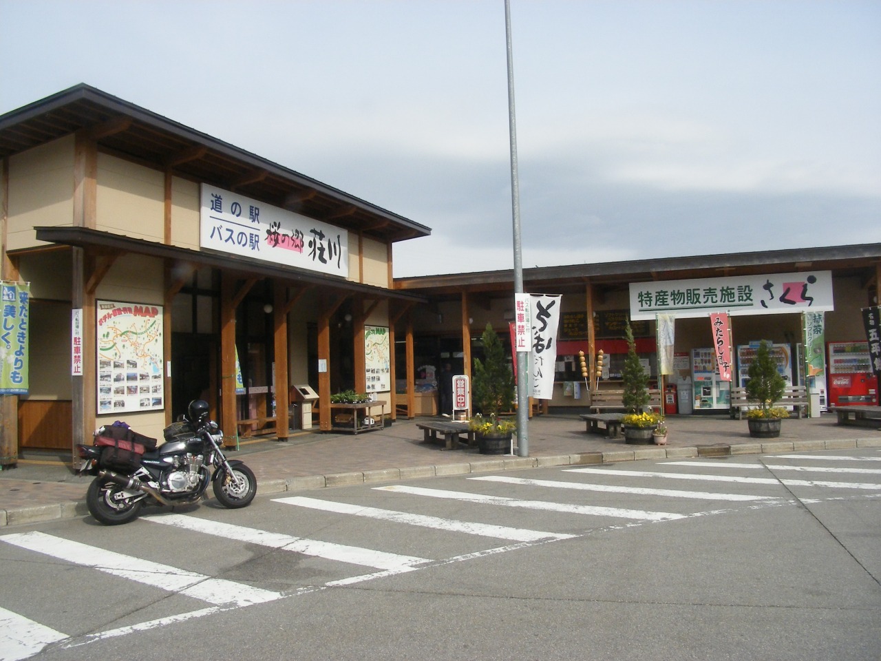 道の駅　桜の郷荘川