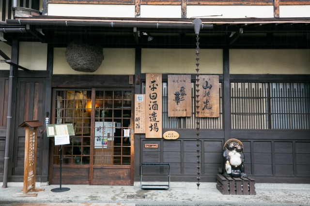 平田酒造場