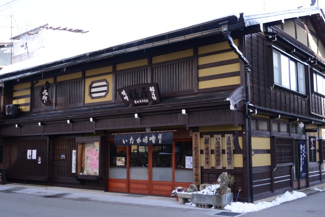 こうじや柴田春次商店 本店