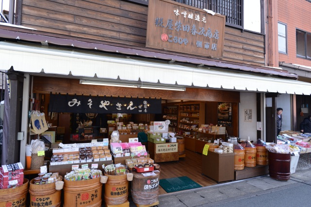 こうじや柴田春次商店　朝市店