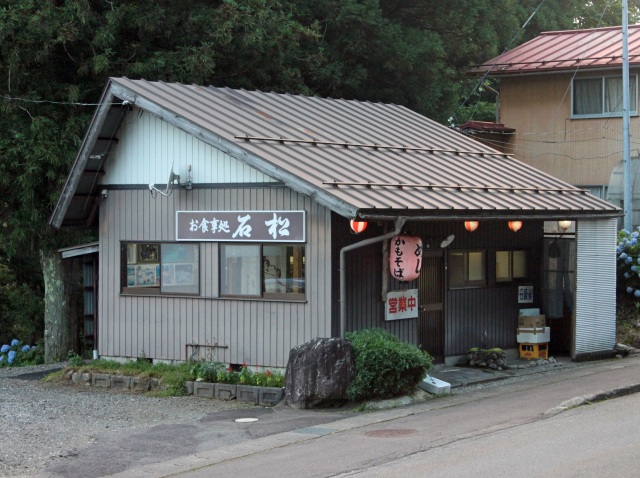 居酒屋　石松