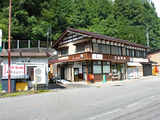 三島酒店（いちまのけーちゃん）