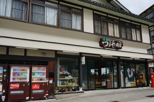 つるや商店