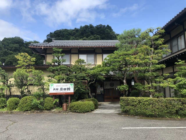 飛騨高山温泉の宿　民宿 岩田館