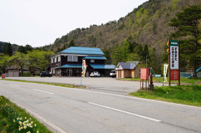 すのまたふるさと学校