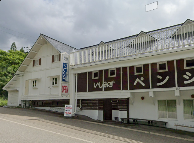 ペンションいしみず