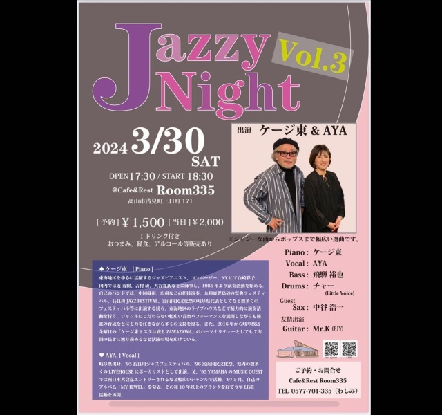 【 Jazzy Night Vol.3 】