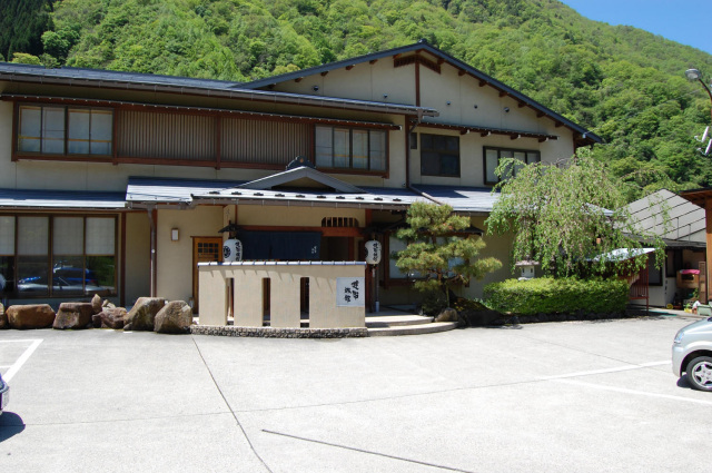 ペットと泊まれる温泉宿 こんじ旅館