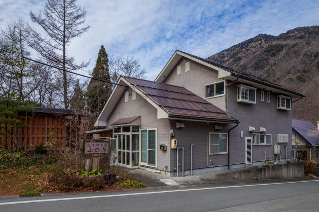 ペンション山の湯