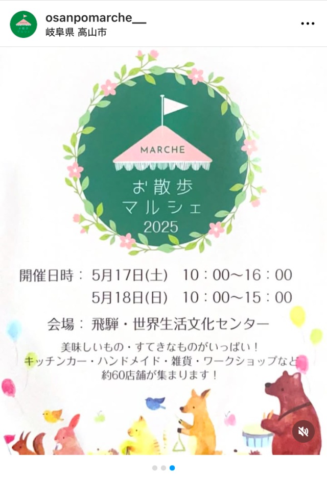 お散歩マルシェ
