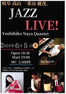 茶房 蔵茂 JAZZ LIVE!